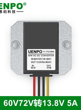 60V72V转13.8V15V16V18V19V20V21V24V直流电源降压器车载转换器