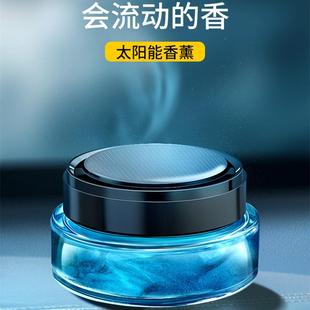 专用高档香薰女持久淡香氛流沙高级感 车载香水摆件车用太阳能男士