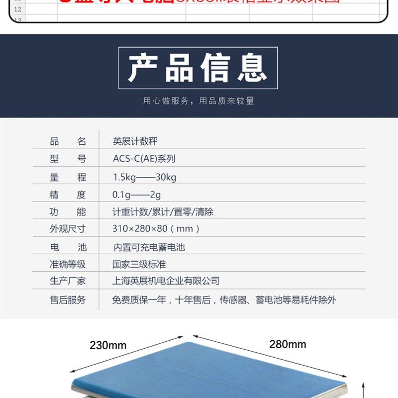 上海英展电子秤alh计数秤30kg工厂螺丝称重记数点数3kg台秤15kg,厨房电器,商用制热电器配件,淘宝优惠券,粉丝福利购,淘宝优惠卷
