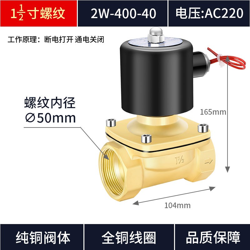 常开电磁阀控制水阀铜开关AC220V气阀DC2F4VDC12V 2分3分4分6分1