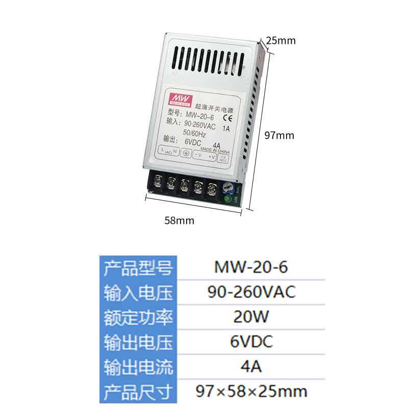 超薄开关电源10W/20W 3.3V2.5A 5V2A  6V4A  12V1A 24V1A小体积