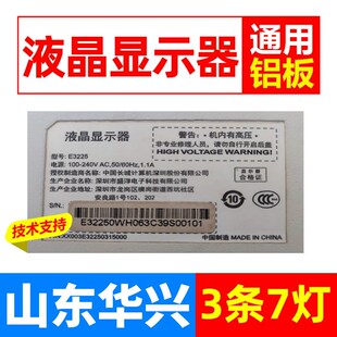 32寸液晶显示器E3225灯条KJ315D07-ZC14F-05 303KJ315039电视灯条