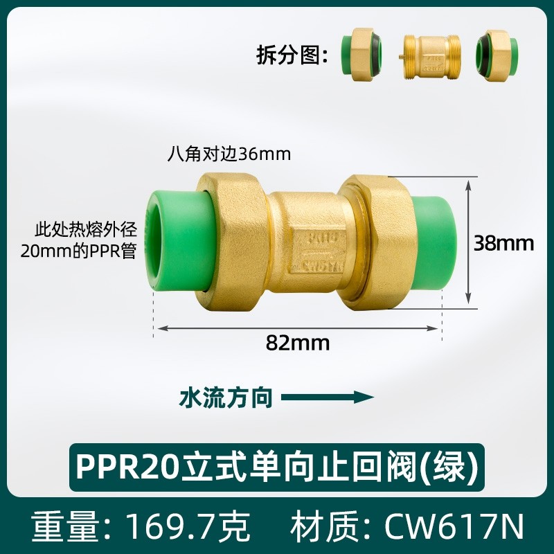 全铜25ppr止回阀热熔水管止水表止逆阀4分活接PE40卧立式逆止阀50,纺织面料/辅料/配套,其他纺织机械,淘宝优惠券,粉丝福利购,淘宝优惠卷