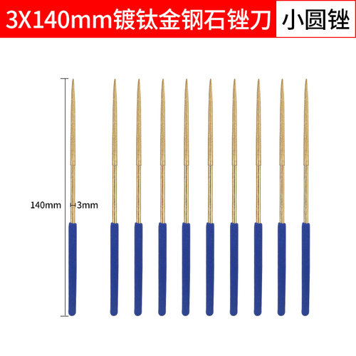 金刚石锉刀金刚石套装平板小挫刀合金镀钛什锦金刚砂锉圆三角锉刀