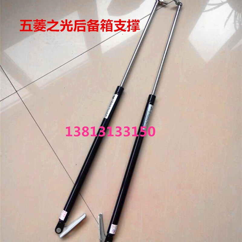 五菱之光后门支撑杆后备箱液压杆尾门顶杆背门气压杆36一对