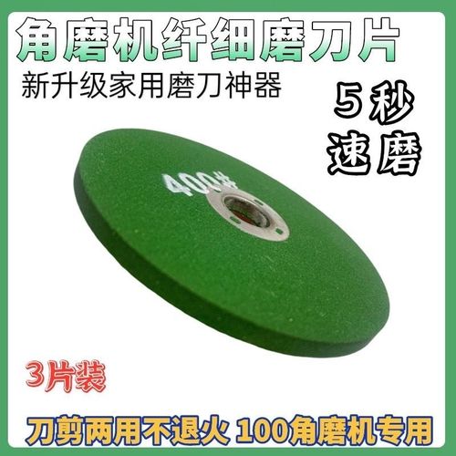 角磨机磨刀砂轮磨光机一整套精细磨刀轮耐磨磨菜刀磨钻头抛光神器
