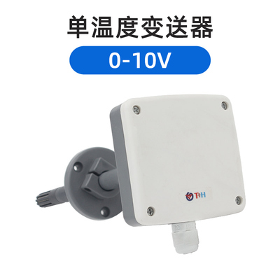 建大仁科 管道型温湿度传感器新风空调风管式温湿度变送器4-20ma
