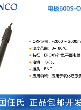 美国任氏Jenco6010M/6250M便携式ph计测试仪酸度计酸碱度仪6360