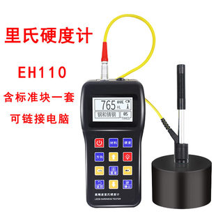 里氏硬度计th110洛氏布氏硬度便携式热处理金属模具钢硬度测试仪