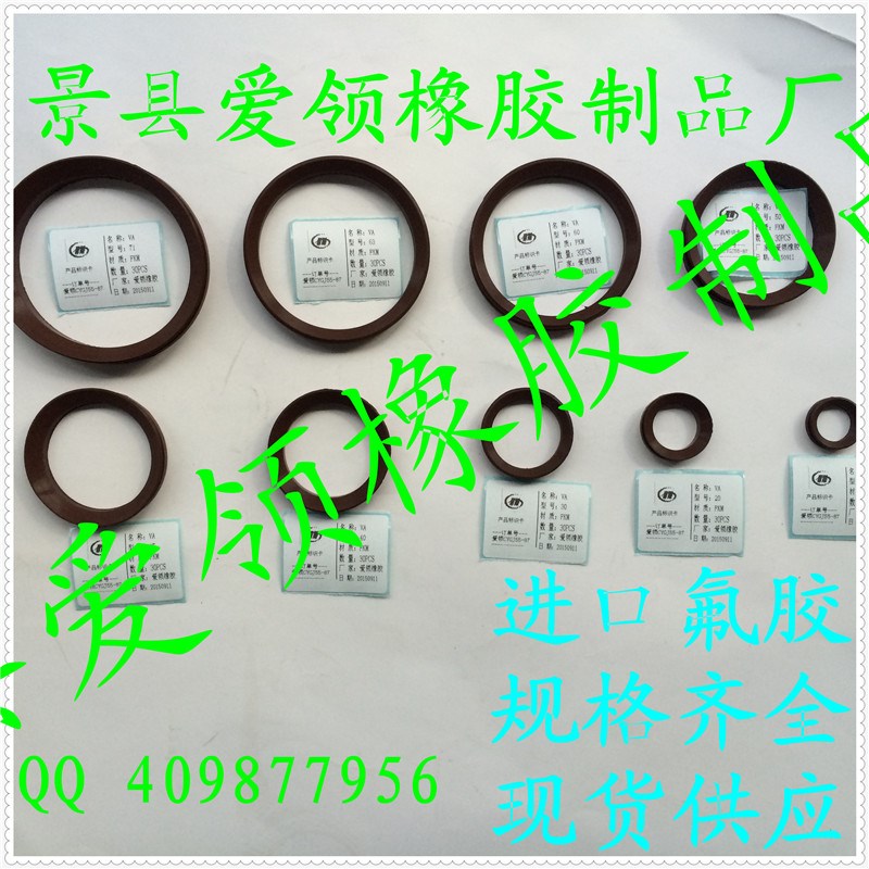 VD橡胶圈密封圈 水封 V型旋转密封件VA850*785*15*25密封圈V-RING