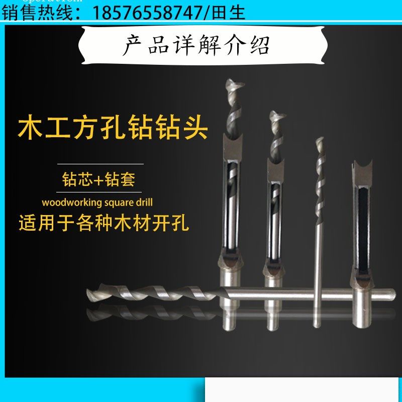 方眼钻木工打榫机工业级木工方形开孔器方榫钻方眼钻打孔钻头马氏