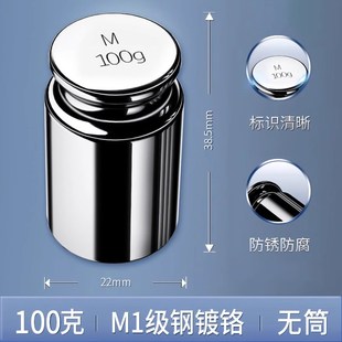 100克标准砝码校准法码配重块电子秤砣天平50g200g500克砝码一套