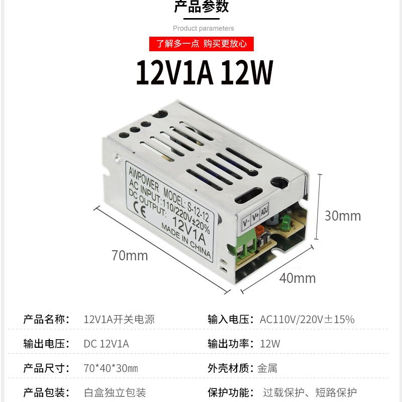 12V1A 12W5Vk2A10A12V1.25A15W24V0.5A开关电源 LED电源直流变压