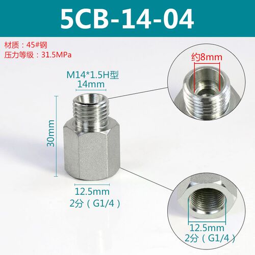 永华直接5CB公制外丝24度锥卡套H型转英制内牙转液压管路连接头