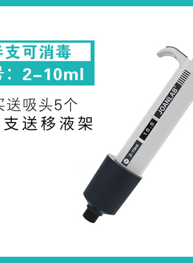 排枪移液器枪可调连续数字加样枪 加样器 手动单道微量移液枪吸头