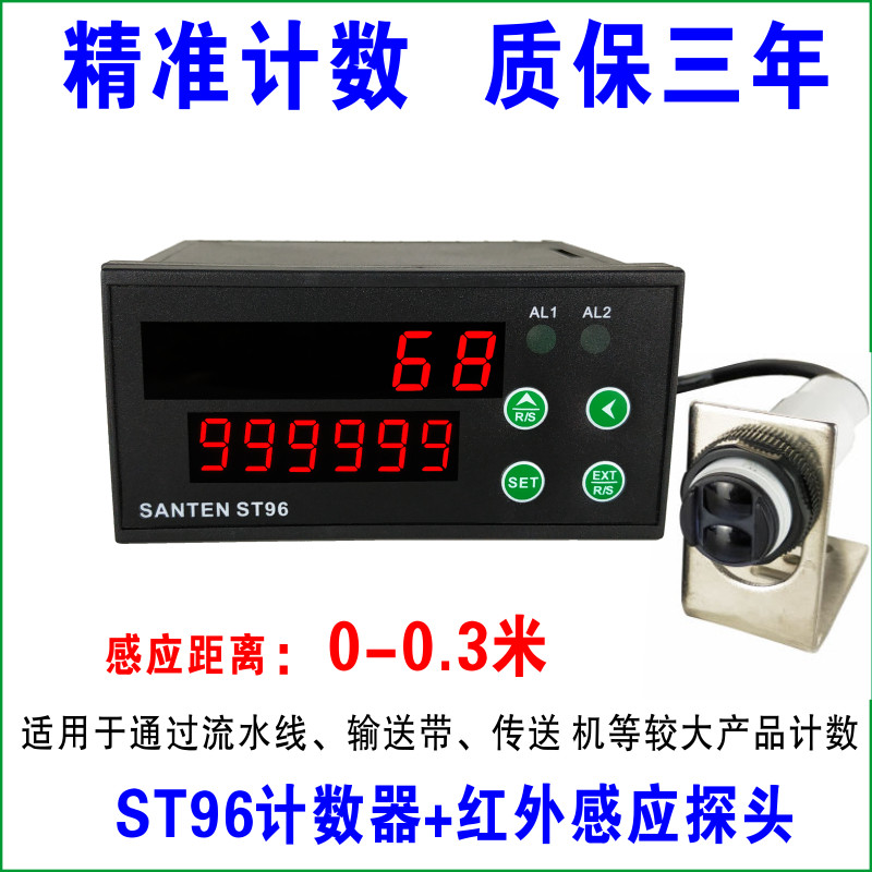 st96红外线计数器电子数显工业自动感应输送带计米器点数器记数器,个性定制/设计服务/DIY,明信片定制,淘宝优惠券,粉丝福利购,淘宝优惠卷