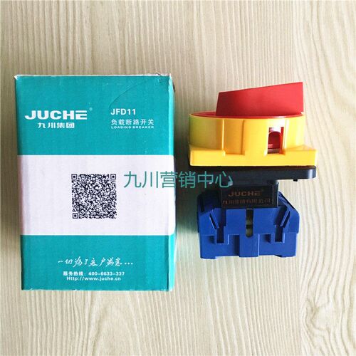 正品九川负载断路开关JFD11-25A32A40A63A100A负载断路器直营