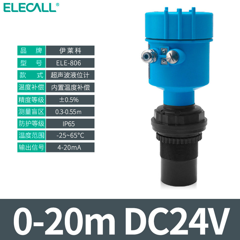 超声波液位计一体式传感器液位物位变送器分体式水位计控制4-20mA,个性定制/设计服务/DIY,明信片定制,淘宝优惠券,粉丝福利购,淘宝优惠卷