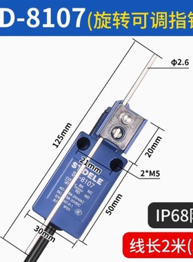 IP68防水行程开关8107刮粪机密封户外限位微动开关SD8108滚轮8104