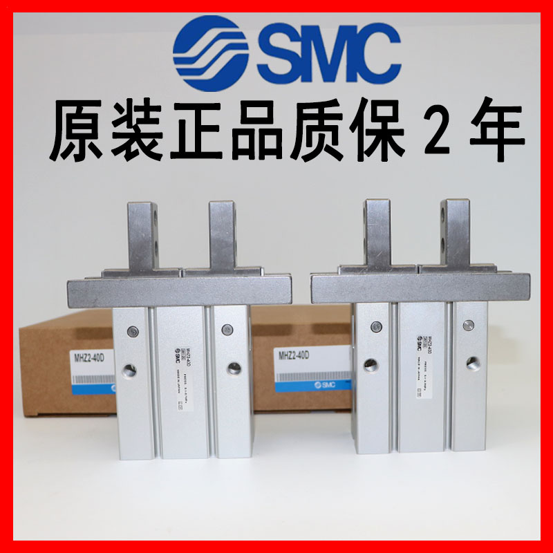SMC气缸手指MHZL2j/MHZ2-6D/10D/16D/20D/25D/32D/40D/D1/D2/DN/D