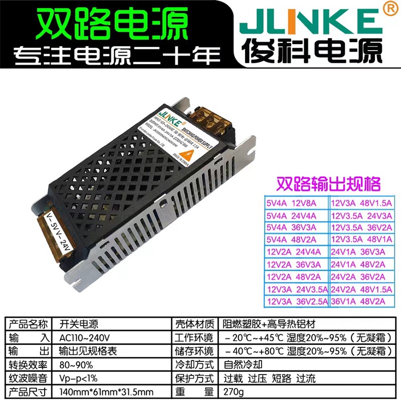 双输出开关电源5V12V24V36V48V超薄小体积自动化机器设备电源双路