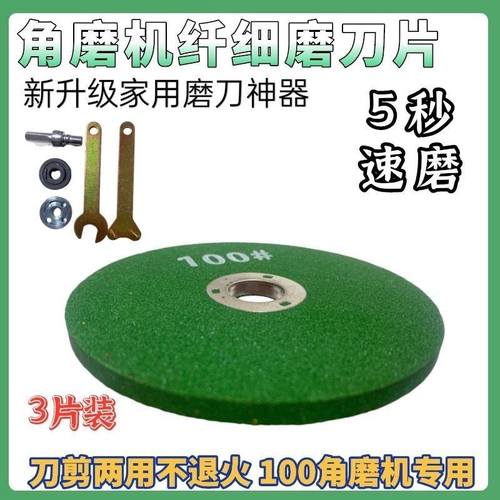 金刚石砂轮磨刀器磨菜刀锋利磨片加厚精细家用合金钻头抛光打磨轮