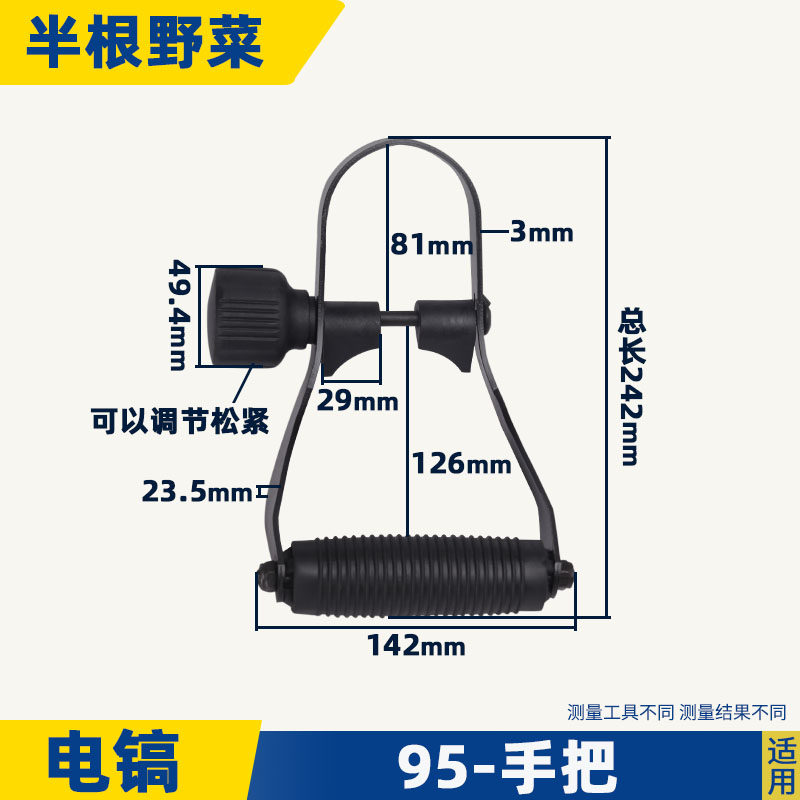 65 85 95 105电镐前手柄前手把65A95A可调节大电镐通用前手柄配件