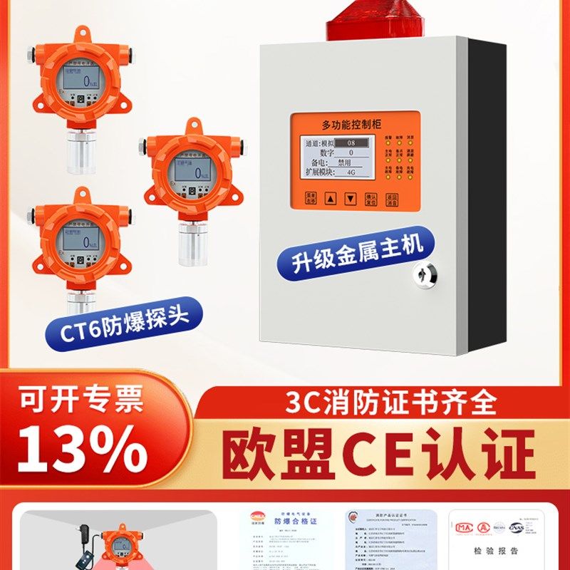 甲醇检测仪cCH3OH气体浓度探测报警器工业有毒有害气体报警探头