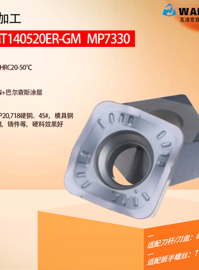 面铣铸铁开粗快进给铣刀片SOMT140520 MFH63/80R不锈钢钛合金刀粒