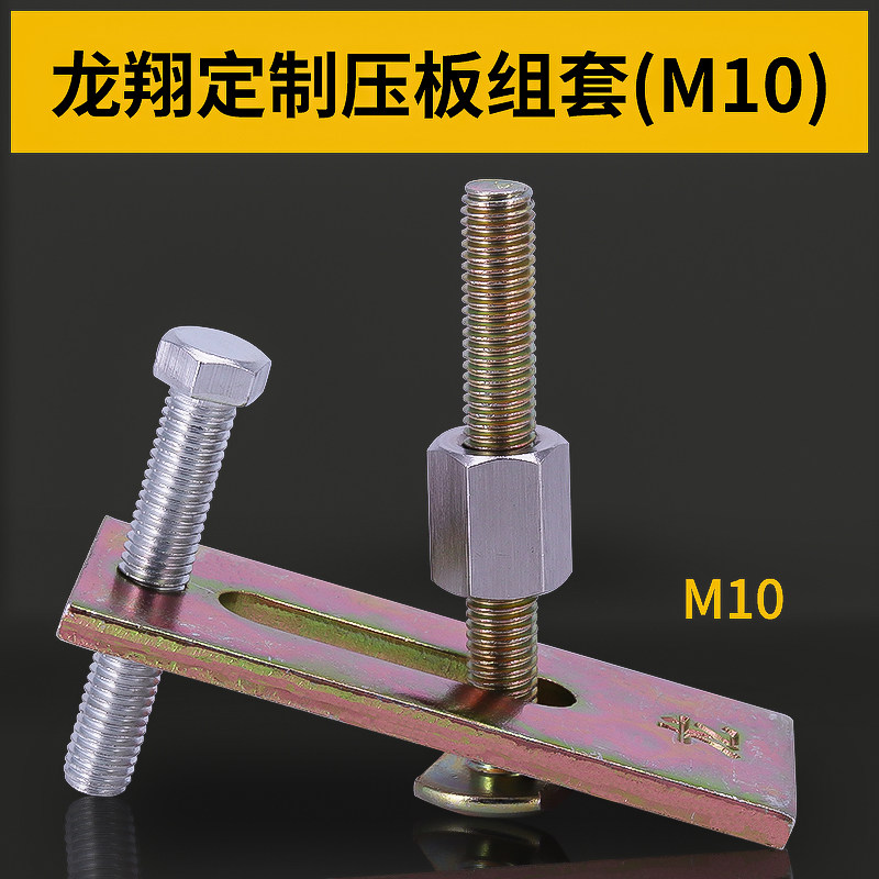 龙翔加厚加长雕刻机压板夹具 cnc数控台面夹快速螺丝固定夹板配件图片