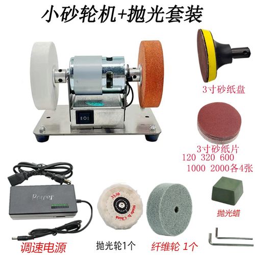 磨刀机小砂轮机台式粗细双砂轮家用无极小型电动打磨抛光钻孔机