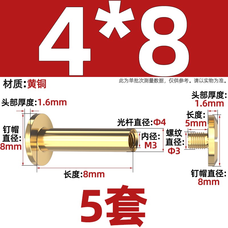 纯黄铜螺丝子母铆钉平面对锁圆弧头字母I账本钉皮带相册连接配件M