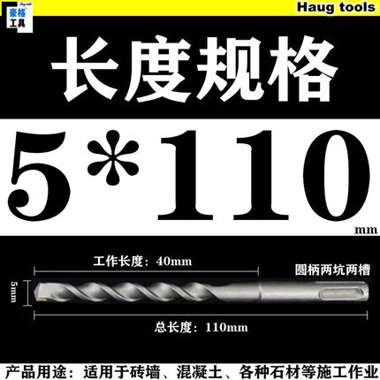 非标圆柄两坑两槽电锤冲击钻头5 5.5 6.5 7.5 14.5 15 18.5 21mm