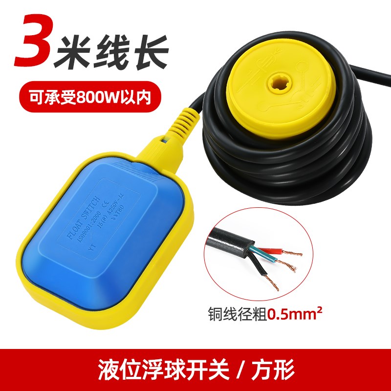 浮球开关水位控制器水塔自动上水感应器污水泵液S位计浮球阀传感