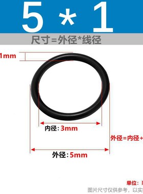 橡胶密封圈o型圈o形胶圈丁腈油封密封圈垫圈大全防水黑色软橡胶垫
