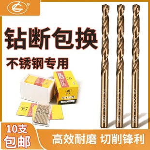 CL含钴钻头不锈钢专用含钴麻花钻M35打孔电钻钻床钻咀1.0 14mm