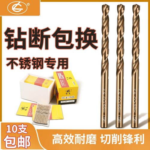CL含钴钻头不锈钢专用含钴麻花钻M35打孔电钻钻床钻咀1.0-14mm
