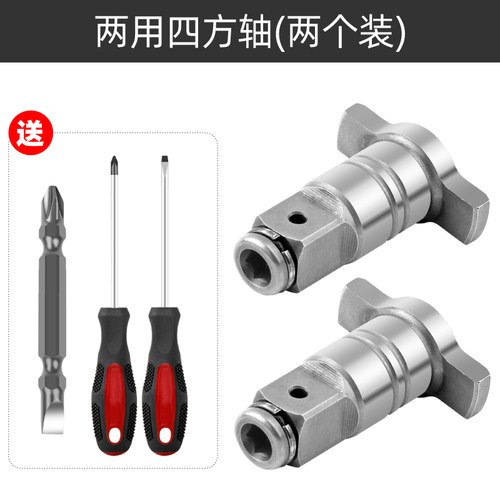电动扳手两用四方轴转换头钻头套筒批头接头多功能输出轴配件大全
