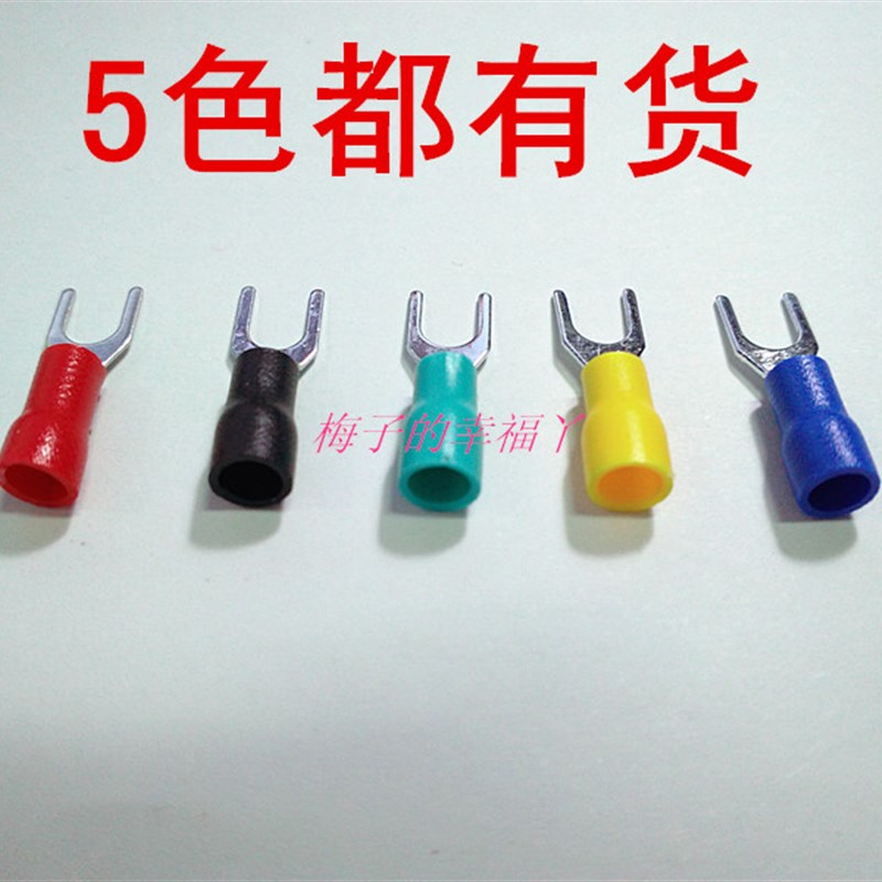 冷压端子SV1.25-4地线叉形U型 预绝缘端子接线端子电线连接器包邮