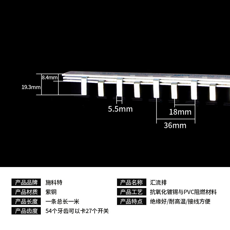 紫铜汇流排C45/DZ47 2P空开断路器接线端子1.5*7连接条1米63A铜排
