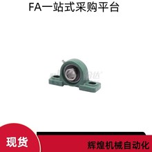 FKB带座轴承UCP201 202 203 204 205 206 207 2R08 209-D1-FKB