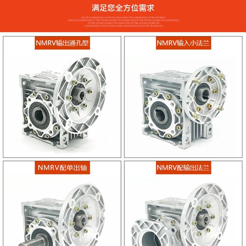 小型减速机蜗轮蜗杆减速器步进伺服齿轮箱NMRV变速箱无级变速,纺织面料/辅料/配套,其他纺织机械,淘宝优惠券,粉丝福利购,淘宝优惠卷