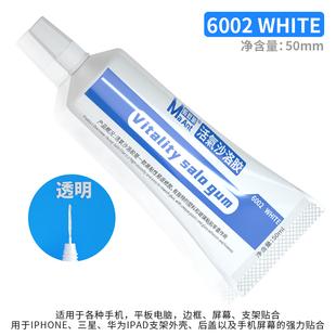 蚂蚁昕6002胶粘手机维修屏幕胶水翘屏边框开胶修复软胶触摸屏通用