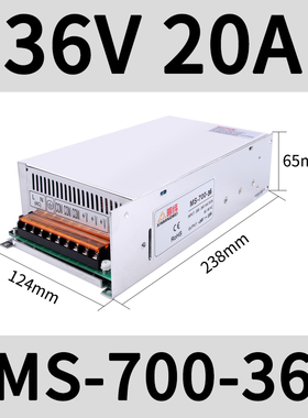 深圳明伟MS-700-24V30a开关电源220交流转直流12v60a变压器36v48v
