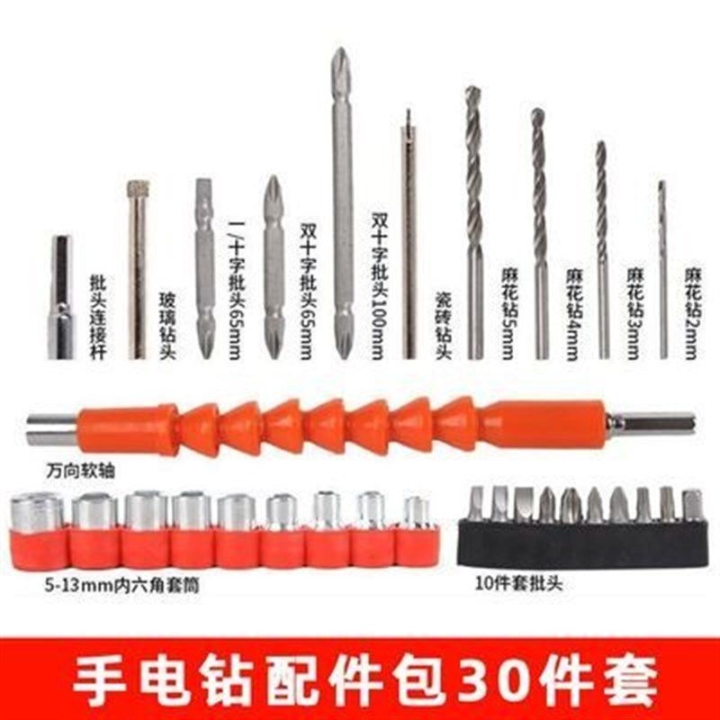 手电钻锂电钻配件礼包充电钻十字批头钻头内六角套筒麻花钻螺丝刀