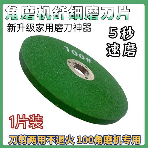 角磨机磨刀砂轮磨菜刀剪刀磨片耐磨1200精细磨菜刀磨钻头抛光神器