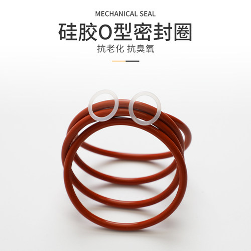 外径4-100*线径1.5O型密封圈硅胶圈防水胶垫圈防漏弹性密封件圆形