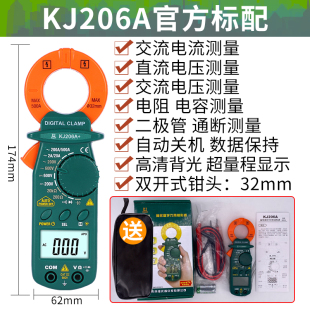科捷钳形表数字高精度万用表全自动多功能电流表电工钳流万用表