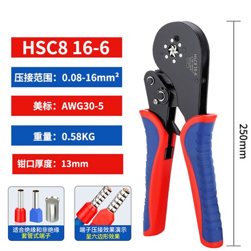 HSC8 6-4针型管型压线钳VE/EN/TE冷压端子手动压接工具夹线电工钳