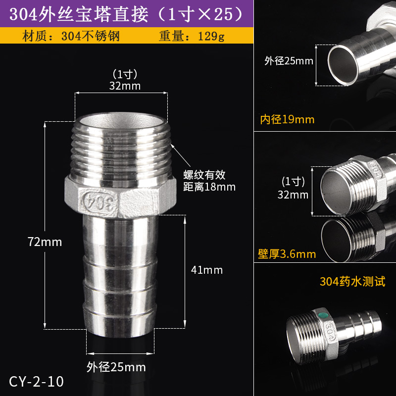 1寸304不锈钢外丝宝塔2/3/4寸外牙格林头水管软管皮管快接头配件